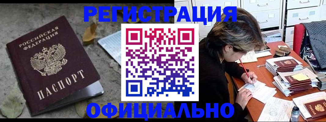 регистрация для школы в Канске